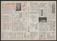 《加工出口區區刊半月刊合訂本》第193期至第338期藏品圖，第197張