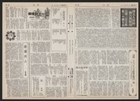 《加工出口區區刊半月刊合訂本》第193期至第338期藏品圖，第198張