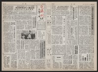 《加工出口區區刊半月刊合訂本》第193期至第338期藏品圖，第199張