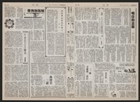 《加工出口區區刊半月刊合訂本》第193期至第338期藏品圖，第200張