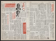 《加工出口區區刊半月刊合訂本》第193期至第338期藏品圖，第201張