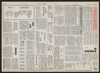 《加工出口區區刊半月刊合訂本》第193期至第338期藏品圖，第202張