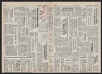 《加工出口區區刊半月刊合訂本》第193期至第338期藏品圖，第203張
