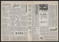 《加工出口區區刊半月刊合訂本》第193期至第338期藏品圖，第204張