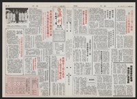《加工出口區區刊半月刊合訂本》第193期至第338期藏品圖，第205張