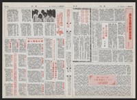 《加工出口區區刊半月刊合訂本》第193期至第338期藏品圖，第206張