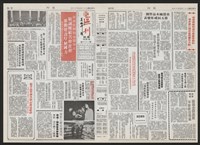 《加工出口區區刊半月刊合訂本》第193期至第338期藏品圖，第207張