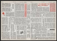 《加工出口區區刊半月刊合訂本》第193期至第338期藏品圖，第208張