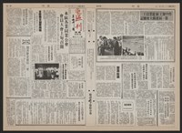 《加工出口區區刊半月刊合訂本》第193期至第338期藏品圖，第209張