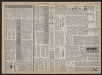 《加工出口區區刊半月刊合訂本》第193期至第338期藏品圖，第210張
