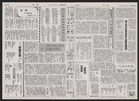 《加工出口區區刊半月刊合訂本》第193期至第338期藏品圖，第212張