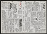 《加工出口區區刊半月刊合訂本》第193期至第338期藏品圖，第213張
