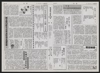 《加工出口區區刊半月刊合訂本》第193期至第338期藏品圖，第214張
