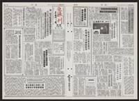 《加工出口區區刊半月刊合訂本》第193期至第338期藏品圖，第215張