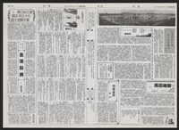 《加工出口區區刊半月刊合訂本》第193期至第338期藏品圖，第216張