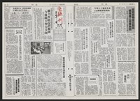 《加工出口區區刊半月刊合訂本》第193期至第338期藏品圖，第217張