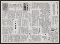 《加工出口區區刊半月刊合訂本》第193期至第338期藏品圖，第218張