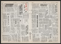 《加工出口區區刊半月刊合訂本》第193期至第338期藏品圖，第219張