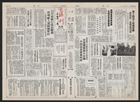 《加工出口區區刊半月刊合訂本》第193期至第338期藏品圖，第221張
