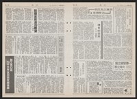 《加工出口區區刊半月刊合訂本》第193期至第338期藏品圖，第222張