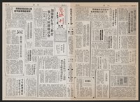《加工出口區區刊半月刊合訂本》第193期至第338期藏品圖，第223張