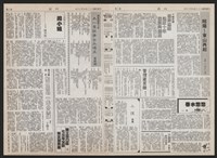 《加工出口區區刊半月刊合訂本》第193期至第338期藏品圖，第224張