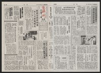 《加工出口區區刊半月刊合訂本》第193期至第338期藏品圖，第225張