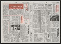 《加工出口區區刊半月刊合訂本》第193期至第338期藏品圖，第227張