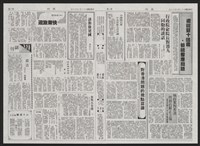 《加工出口區區刊半月刊合訂本》第193期至第338期藏品圖，第228張