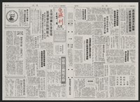 《加工出口區區刊半月刊合訂本》第193期至第338期藏品圖，第229張