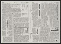 《加工出口區區刊半月刊合訂本》第193期至第338期藏品圖，第230張