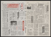 《加工出口區區刊半月刊合訂本》第193期至第338期藏品圖，第231張