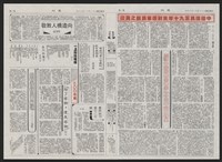 《加工出口區區刊半月刊合訂本》第193期至第338期藏品圖，第232張