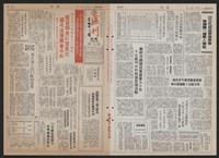 《加工出口區區刊半月刊合訂本》第193期至第338期藏品圖，第233張