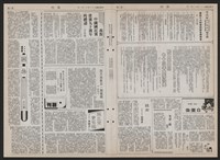 《加工出口區區刊半月刊合訂本》第193期至第338期藏品圖，第234張