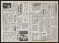 《加工出口區區刊半月刊合訂本》第193期至第338期藏品圖，第239張