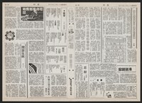 《加工出口區區刊半月刊合訂本》第193期至第338期藏品圖，第240張