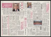 《加工出口區區刊半月刊合訂本》第193期至第338期藏品圖，第241張