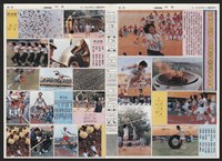 《加工出口區區刊半月刊合訂本》第193期至第338期藏品圖，第242張