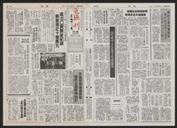 《加工出口區區刊半月刊合訂本》第193期至第338期藏品圖，第243張