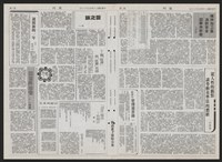 《加工出口區區刊半月刊合訂本》第193期至第338期藏品圖，第244張