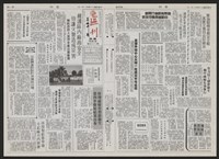 《加工出口區區刊半月刊合訂本》第193期至第338期藏品圖，第245張