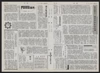 《加工出口區區刊半月刊合訂本》第193期至第338期藏品圖，第246張