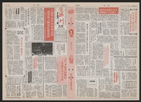《加工出口區區刊半月刊合訂本》第193期至第338期藏品圖，第247張