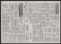 《加工出口區區刊半月刊合訂本》第193期至第338期藏品圖，第249張