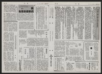 《加工出口區區刊半月刊合訂本》第193期至第338期藏品圖，第250張