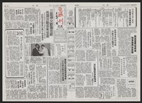 《加工出口區區刊半月刊合訂本》第193期至第338期藏品圖，第251張