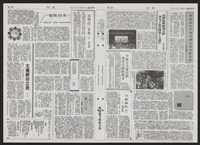 《加工出口區區刊半月刊合訂本》第193期至第338期藏品圖，第252張