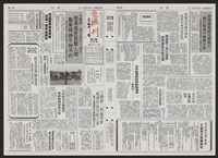 《加工出口區區刊半月刊合訂本》第193期至第338期藏品圖，第253張