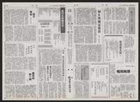 《加工出口區區刊半月刊合訂本》第193期至第338期藏品圖，第254張